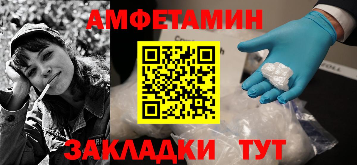 АМФ  Вход с VPN  Киров  АМФЕТАМИН Premium 