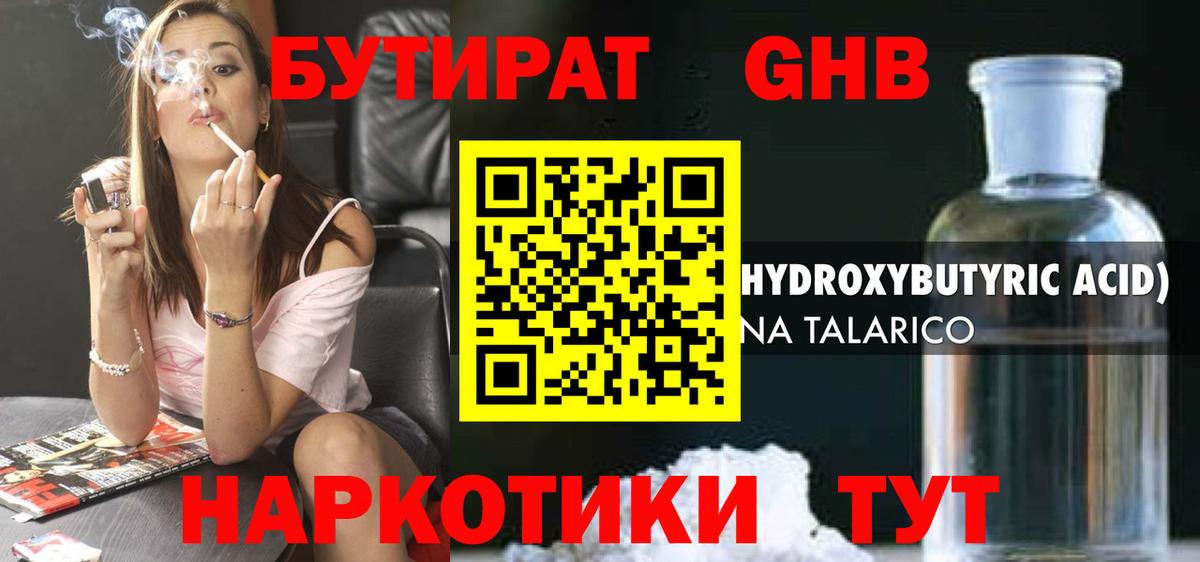 Киров  Бутират 99%  Вход с VPN 