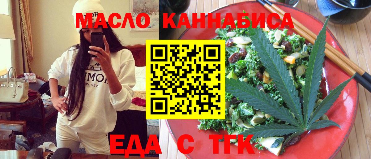 Canna-Cookies марихуана  Вход с VPN  Киров 