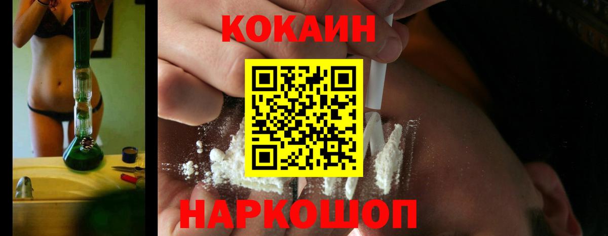 Киров  Cocaine  COCAIN 98%  Вход с VPN  COCAIN 98% 