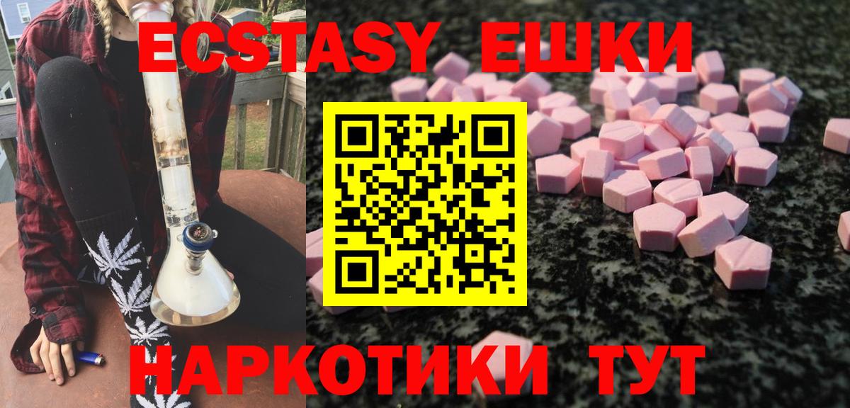 Экстази таблы Киров