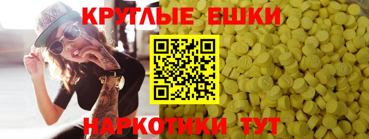 мега сайт  Экстази 99%  Вход с VPN  Киров 