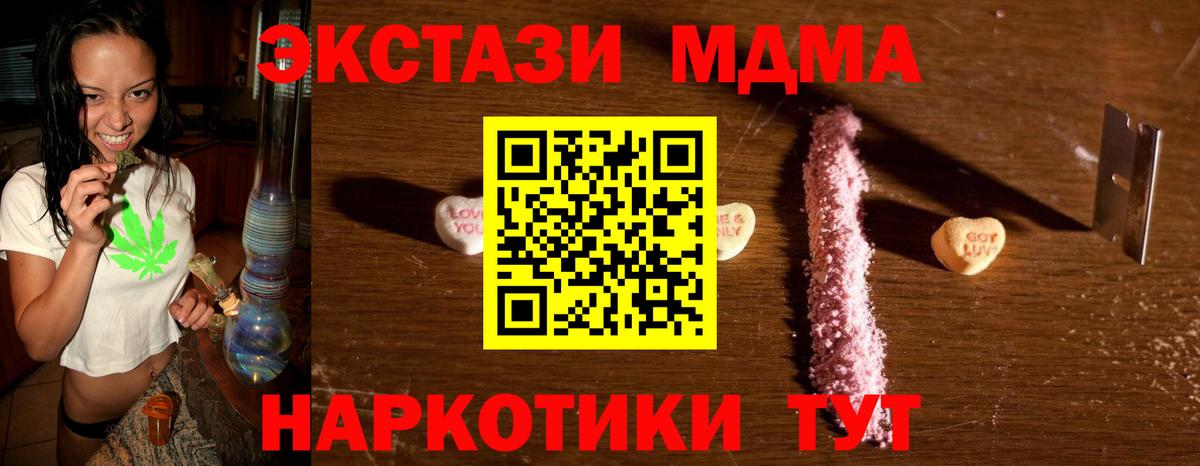 MDMA кристаллы  МДМА кристаллы  MDMA  Киров  Вход с VPN 