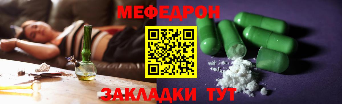 Киров  Меф  МЕФ  Вход с VPN  Меф кристаллы  Мефедрон VHQ 
