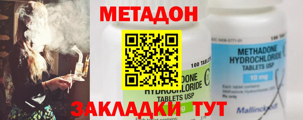 Киров  Метадон мёд  Вход с VPN 