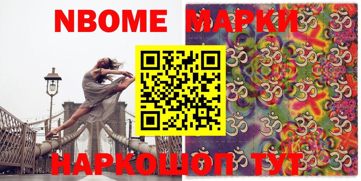 Марки 25I-NBOMe  Вход с VPN  Марки N-bome 1,5мг  Киров  Марки N-bome 1,5мг 