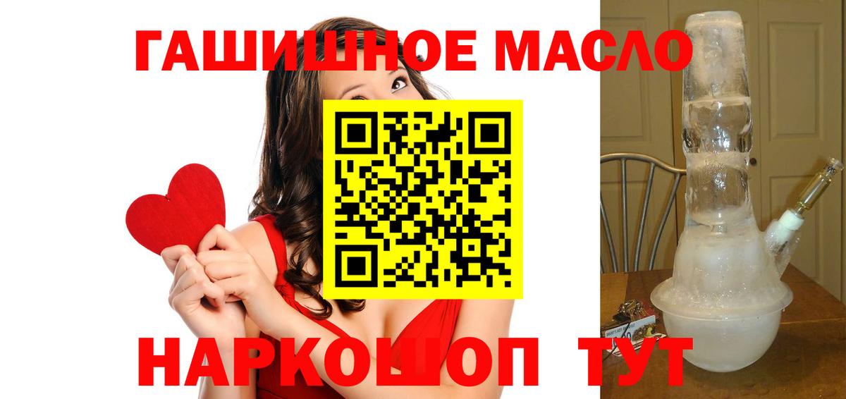 купить наркотик  Дистиллят ТГК Wax  Вход с VPN  Киров 